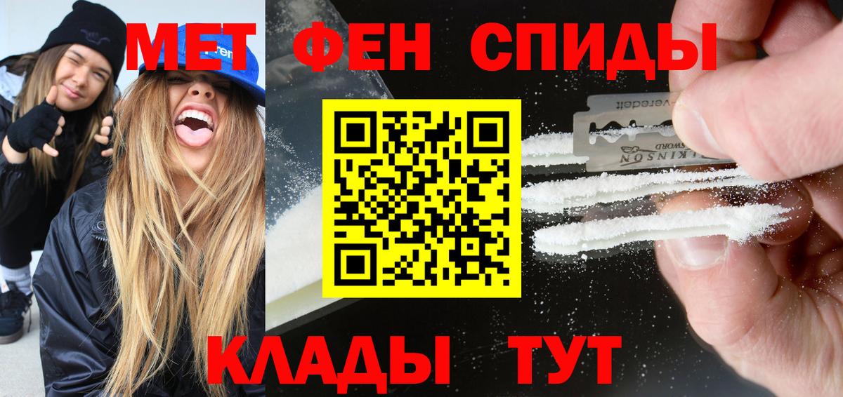 Железногорск  АМФЕТАМИН  Вход с VPN  АМФ Розовый 