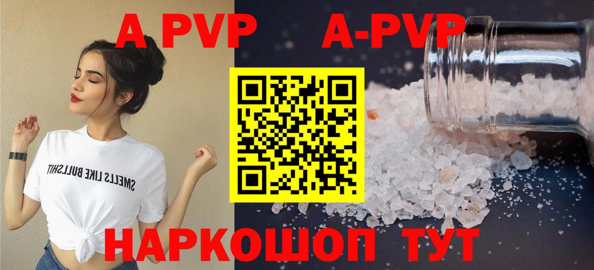Alfa_PVP СК  Вход с VPN  Alpha-PVP VHQ  Alpha-PVP Crystall  Железногорск 