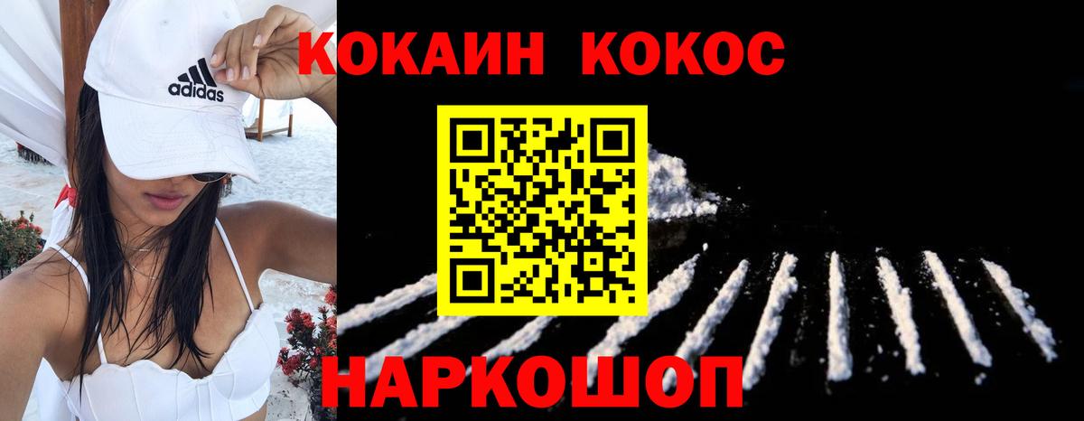 COCAIN Эквадор Железногорск