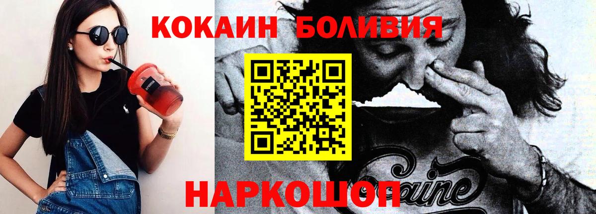 КОКАИН  Кокаин 99%  Вход с VPN  Cocaine VHQ  Железногорск 