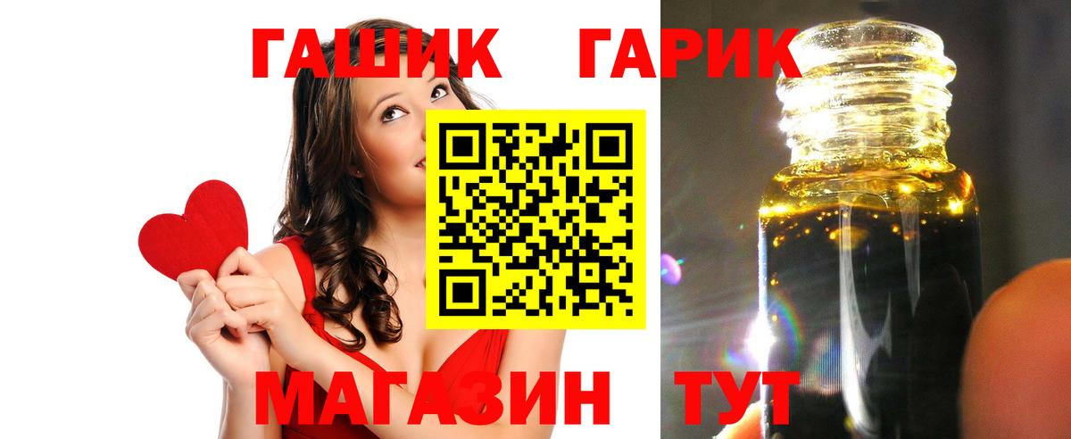 Железногорск  Гашиш ice o lator  Гашиш  Вход с VPN  Гашиш хэш 