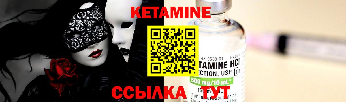 КЕТАМИН VHQ  Кетамин VHQ  Вход с VPN  ссылка на мегу ТОР  Железногорск 