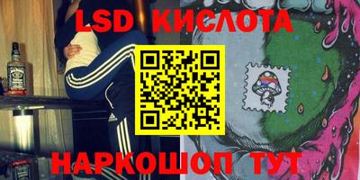 марки lsd Кулебаки