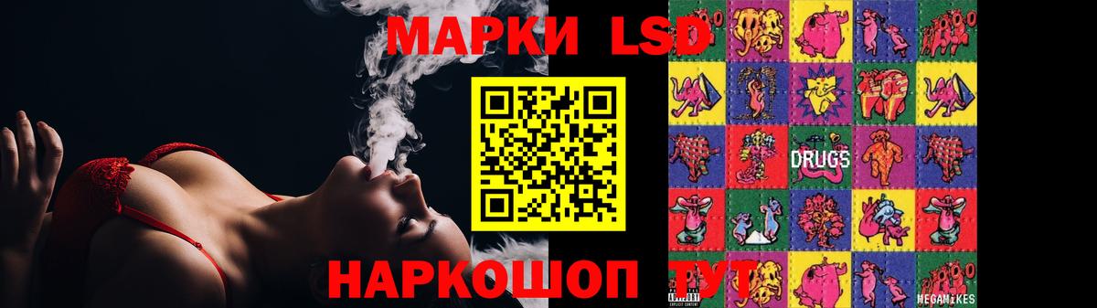 LSD-25 экстази кислота Железногорск
