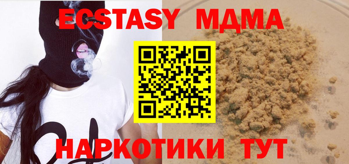 Железногорск  MDMA кристаллы  Вход с VPN 
