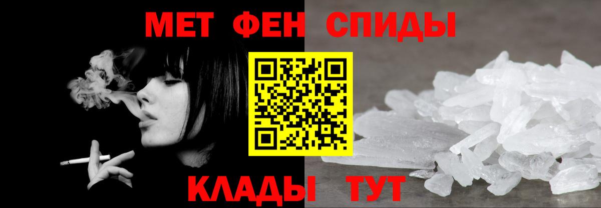 Первитин мет  Вход с VPN  МЕТАМФЕТАМИН  Железногорск 