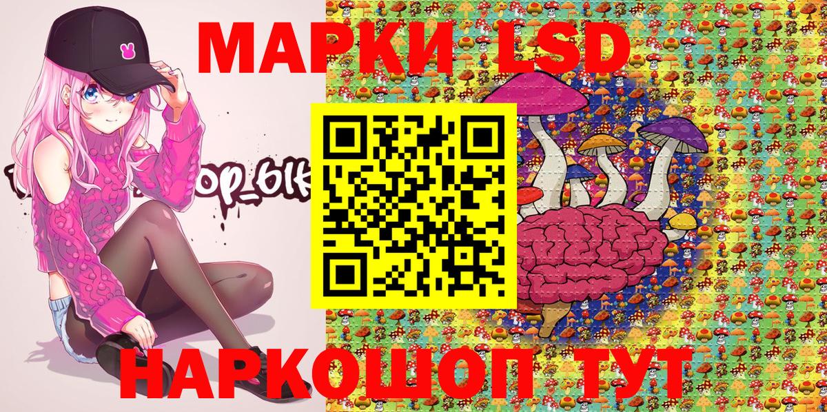 Наркотические марки 1500мкг Железногорск