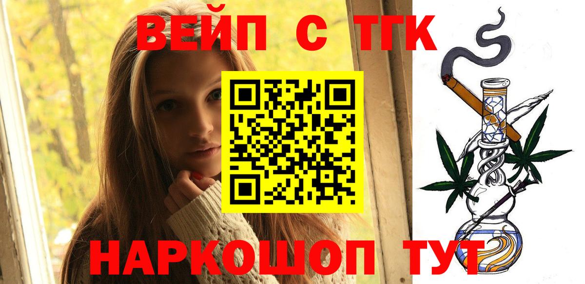 Железногорск  ТГК THC oil  Дистиллят ТГК гашишное масло  Вход с VPN 