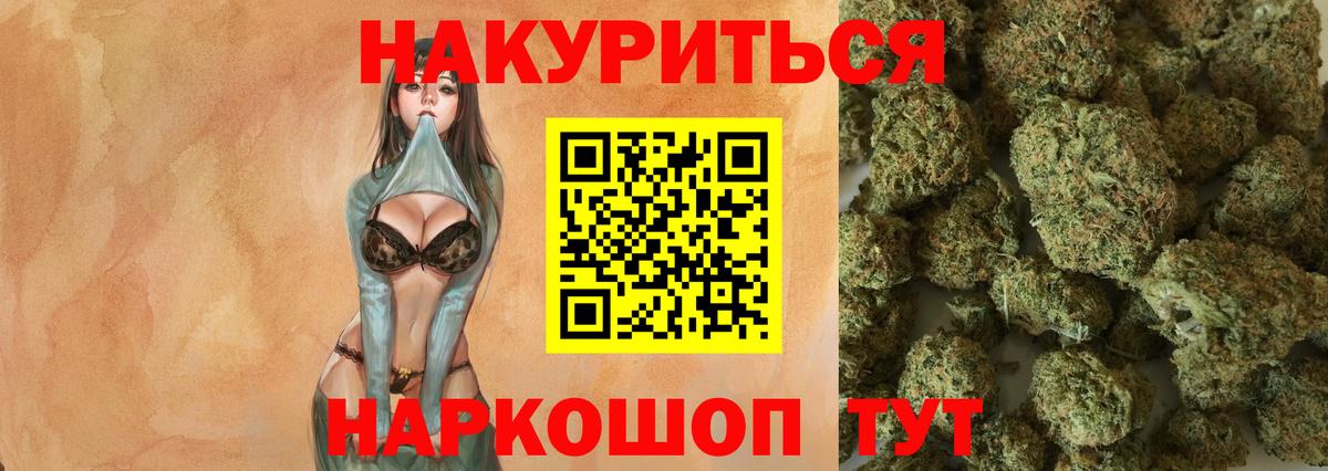 Конопля план  Канабис индика  Железногорск  Канабис Amnesia  МАРИХУАНА планчик  Вход с VPN 